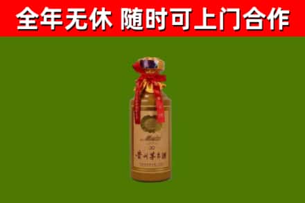 叶市烟酒回收30年茅台酒.jpg