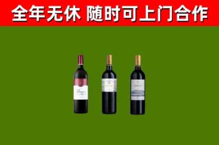 叶市烟酒回收拉菲红酒.jpg