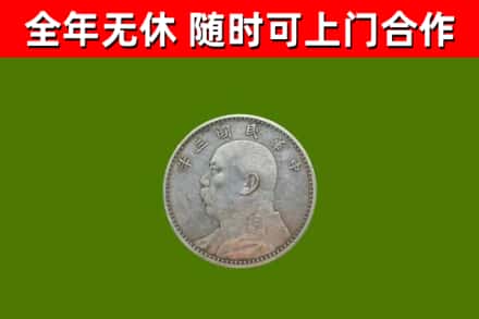 叶市烟酒回收袁大头.jpg